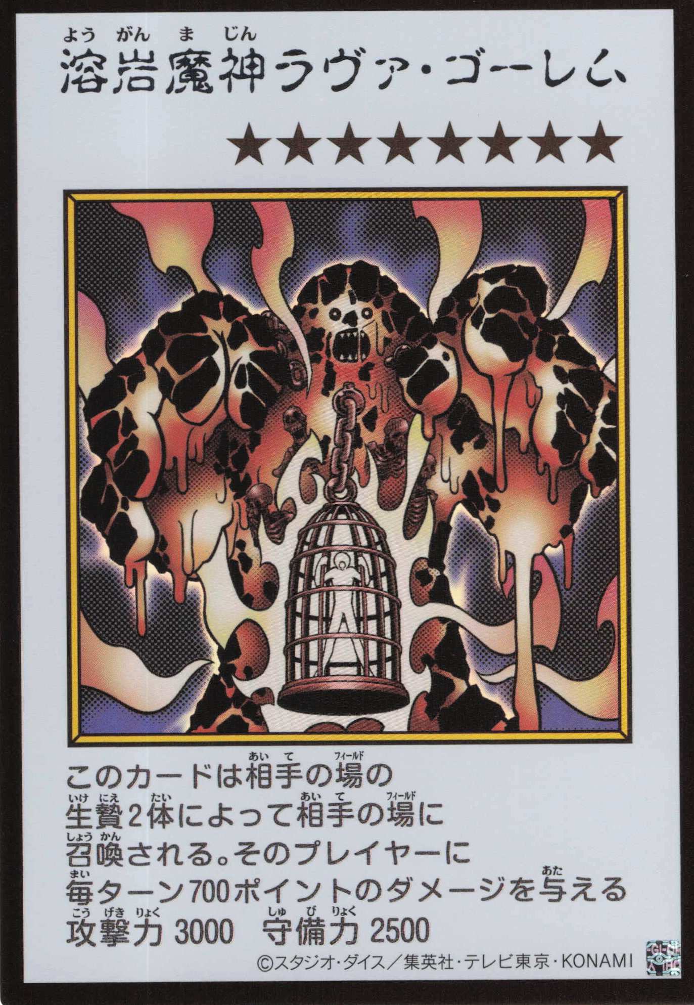 溶岩魔神ラヴァゴーレム(MANGA-STYLEカラー版)【UR】〈YAC1-JP091〉